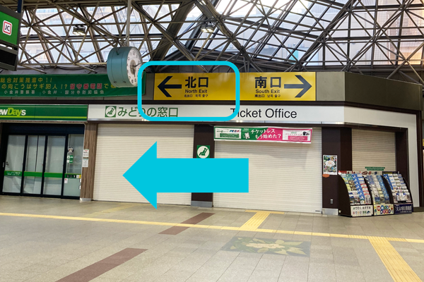 JR鶴見駅東口改札を出ます。